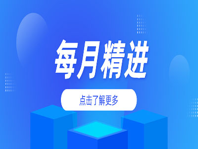 企明星集團(tuán)舉辦月度精進(jìn)日，持續(xù)賦能團(tuán)隊成長