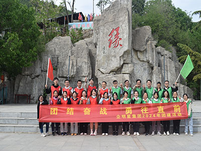 企明星集團(tuán)4月30日舉行拓展訓(xùn)練，團(tuán)隊協(xié)作顯真章
