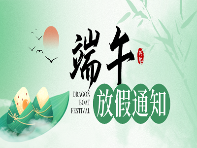 企明星祝大家端午安康