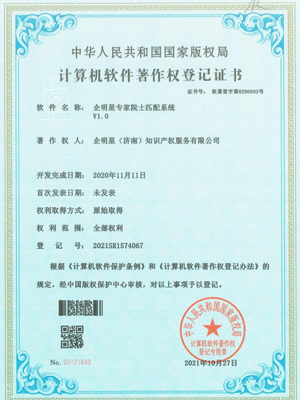 企明星專家院士匹配系統(tǒng)